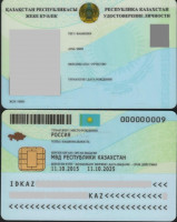 Удостоверение личности Казахстана