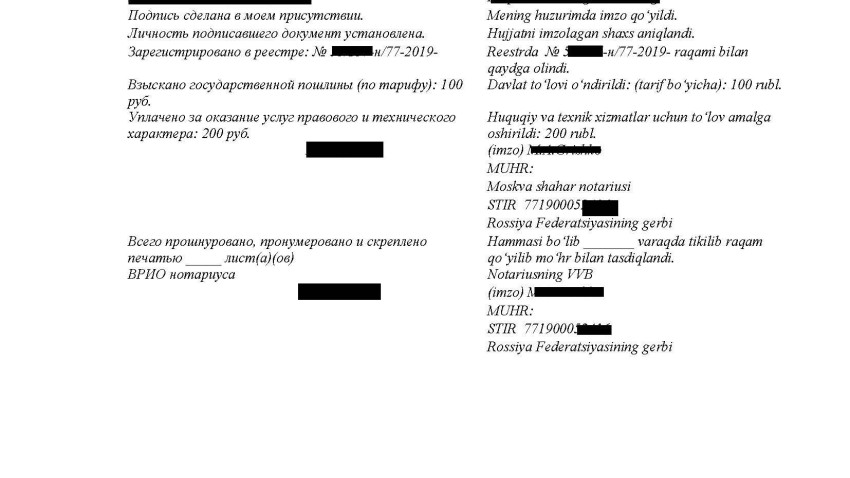 _rus-notarization