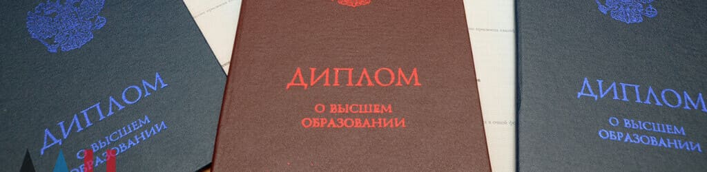 Перевод документов об образовании с бюро переводов "К Вашим услугам"