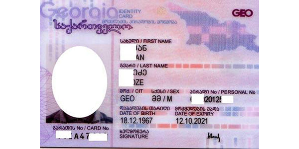 Удостоверение личности, ID-карта Грузии