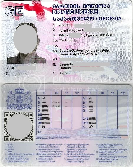 Водительское удостоверение Грузии