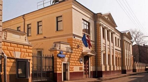 Посольство Латвийской Республики в Москве