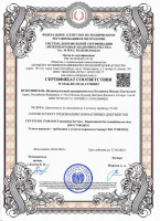 Сертификат соответствия "Комитет по информационной и правовой безопасности"