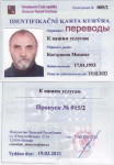 Пропуск в Консульство